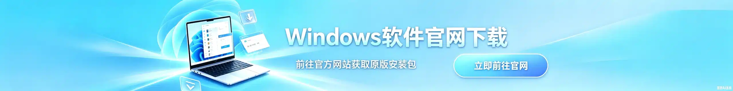 广告也精彩